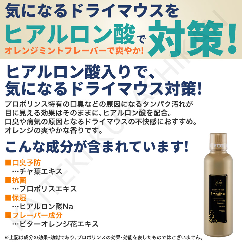 売れ筋ランキングも 3000円以上10％OFFクーポンあり Propolinse プロポリンス ゴールド 600ml×10本入 洗口液 口内洗浄  マウスウォッシュ プロポリス 口臭予防 口臭対策 洗浄剤 口臭 ピエラス プロポリンスマウスウォッシュ 液体歯磨き propolinse  newschoolhistories.org