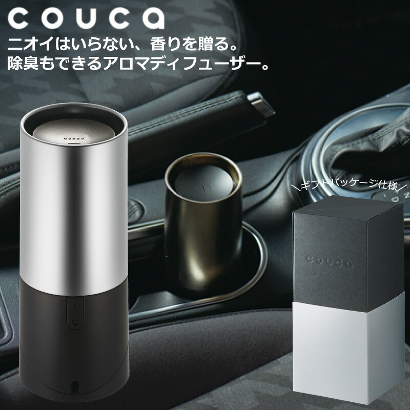 couca コウカ アロマディフューザー 水を使わない 除臭 光触媒 車載 寝室 USB電源 シルバー IKOR おしゃれ 贈り物 おすすめ