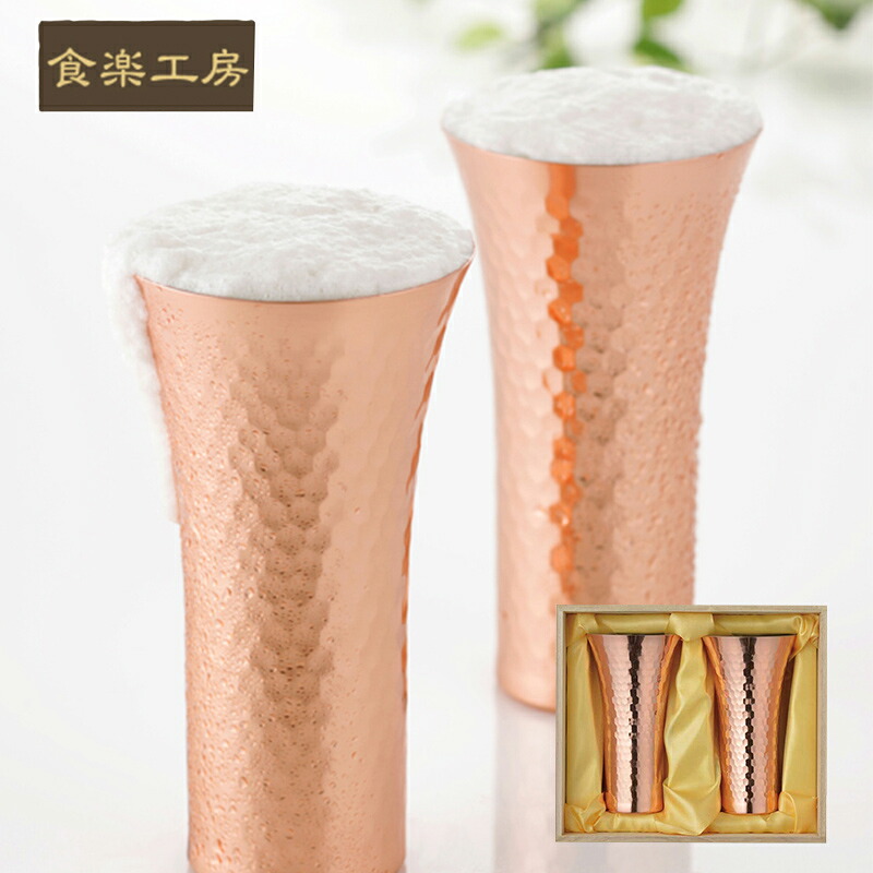 アサヒ 食楽工房 純銅 ビアカップ 380ml 2PCセット ビールカップ ビールグラス ビアグラス ギフト プレゼント 贈答品 (メーカー直送、代金引き不可) 父の日 プレゼント