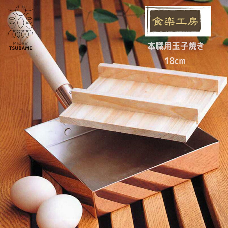 純銅製本職用玉子焼き15cm（木蓋付）【新品・未使用品】 本職用玉子焼き 15cm 木蓋付き CNE-115KB 日本製 銅製品 銅製 銅
