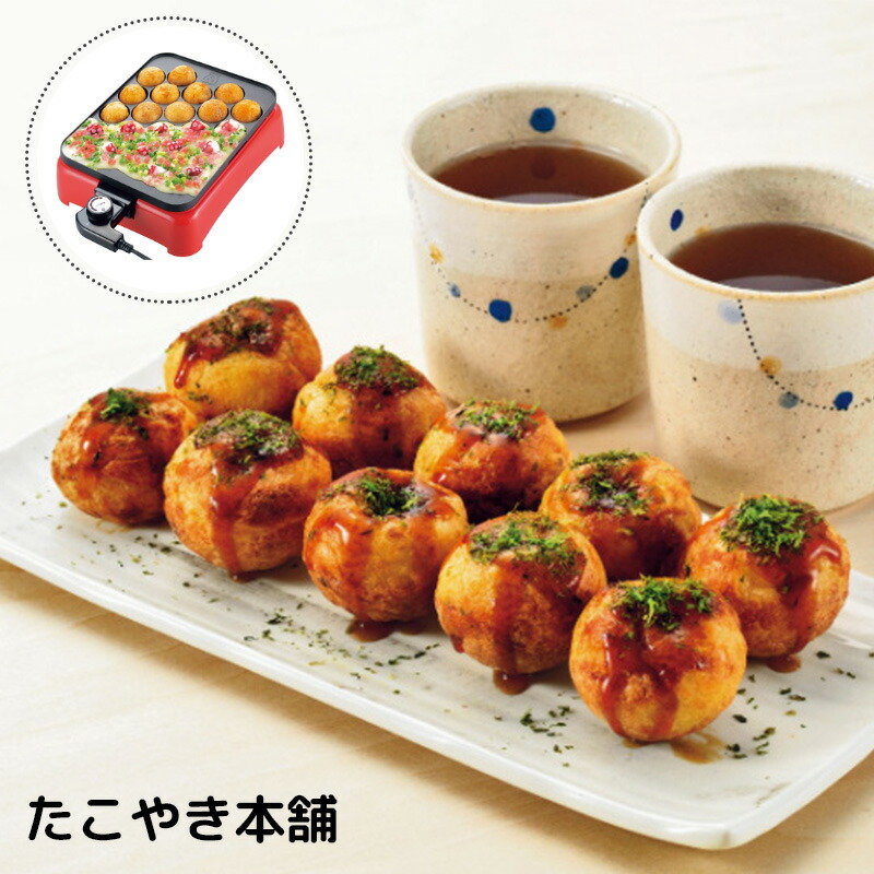 最高限00丸型引換証配布真っただなか Soleil たこ焼き本塁 たこ焼き入れもの 22穿孔 電力 着脱お御祭 角型 フッ素製造 邸宅寄り合い 小粋 家電製品 供与 お祝い プレゼント 新起居 おすすめ Ph Services