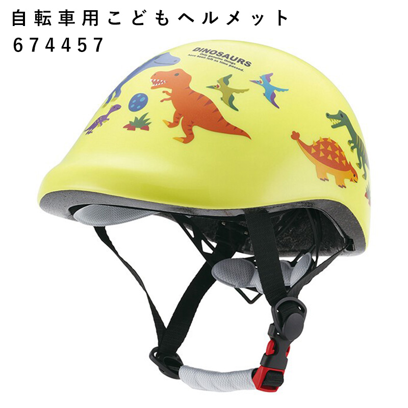 楽天市場】トミカ 自転車用こどもヘルメット 約48〜52cm SG