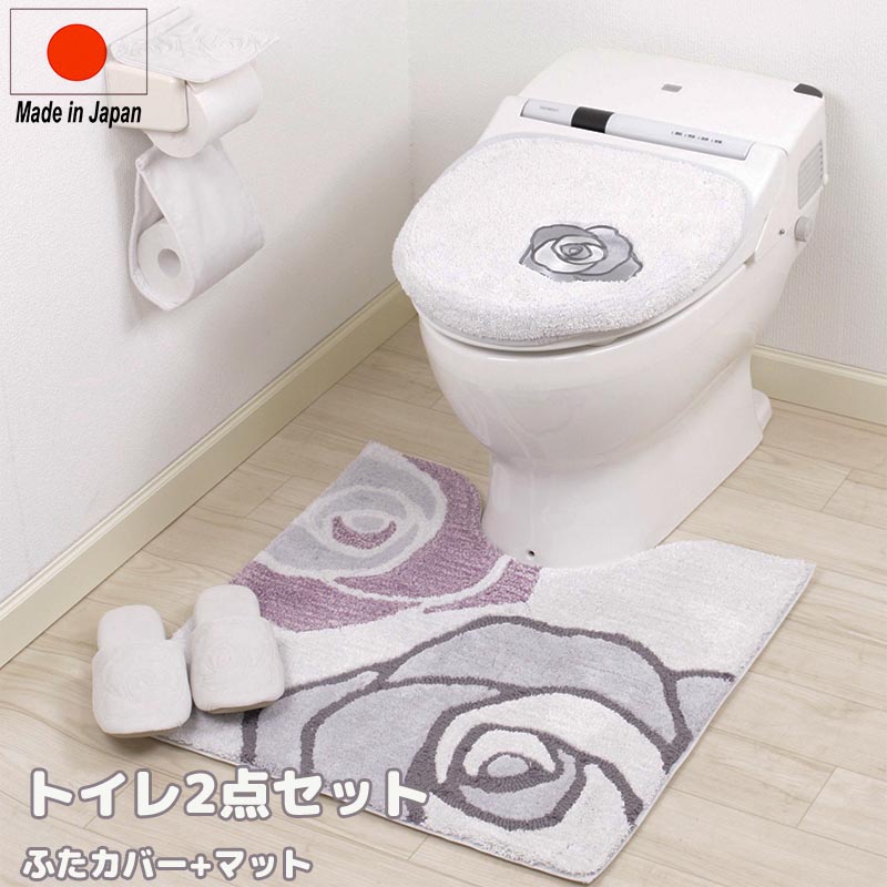 M Home マーリー トイレ2点セット トイレマット マルチふたカバー おしゃれ トイレグッズ 引越祝い 新築祝い おすすめ 楽天