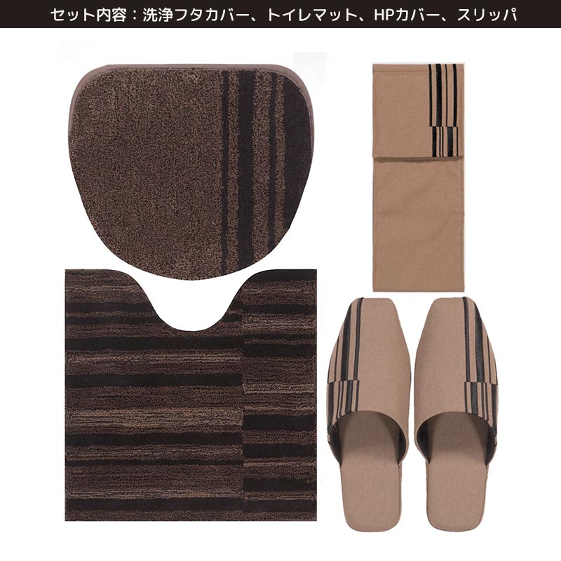 輝く高品質な 楽天市場 Line限定クーポン配布中 M Home マディソン トイレ4点セット トイレマット マルチふたカバー ペーパーホルダーカバー スリッパ おしゃれ トイレグッズ 引越祝い 新築祝い おすすめ 快適くらし館 安い購入 Cvclinic Ru