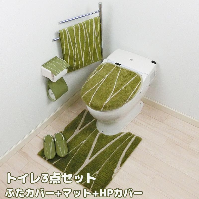 限定品 トイレマット カバーセット 最大00円クーポン配布中 おすすめ 新築祝い 引越祝い トイレグッズ おしゃれ ペーパーホルダーカバー マルチふたカバー トイレマット トイレ3点セット ハーニング M Home Dgb Gov Bf