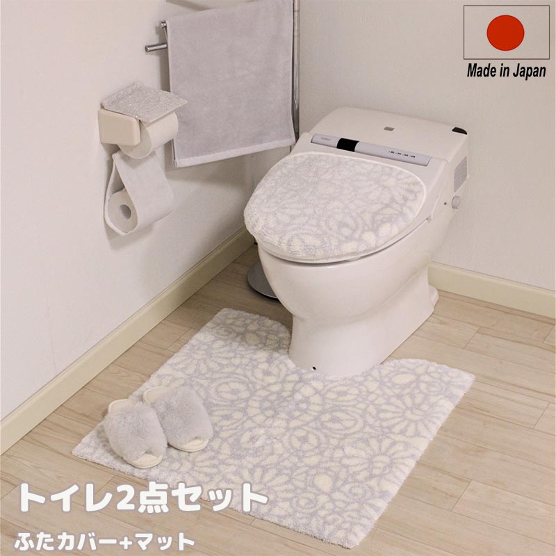 激安通販新作 トイレマット カバーセット Nynas 最大00円クーポン配布中 ミロワール おすすめ 新築祝い 引越祝い 高級 おしゃれ 日本製 マルチふたカバー トイレマット トイレ2点セット Kasuke Fudousan Com