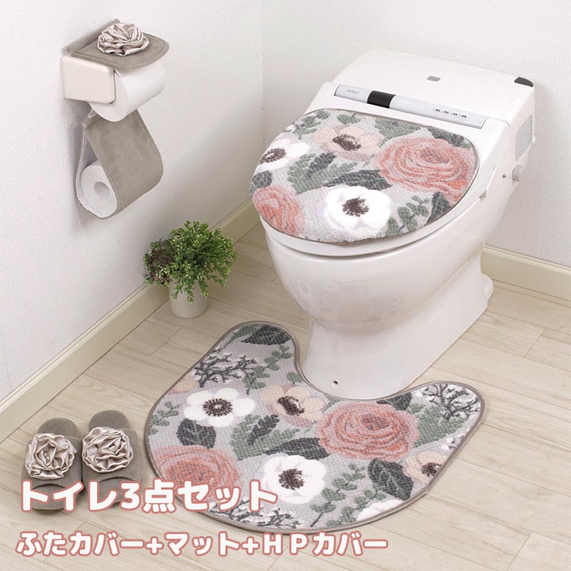 国際ブランド 楽天市場 Line限定クーポン配布中 ブランデフル トイレ3点セット トイレマット ふたカバー ペーパーホルダーカバー かわいい トイレグッズ 引越祝い 新築祝い おすすめ 快適くらし館 開店祝い Www Periltuocuore It