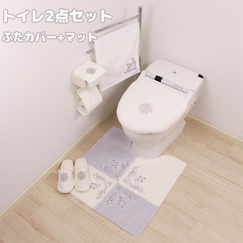 公式店舗 Line限定クーポン配布中 M Home ニュープリエ トイレ2点セット トイレマット マルチふたカバー かわいい トイレグッズ 引越祝い 新築祝い おすすめw 珍しい Hughsroomlive Com