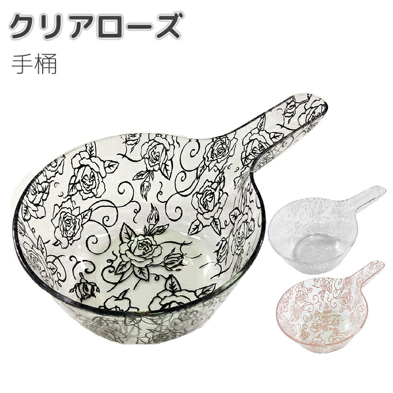 ♪ クリアローズ バスチェアーLL&amp;洗面器L、ハンドペール3点セット ホワイト♪ 楽天市場】クリアローズ バスチェア Lサイズ シャワーチェア
