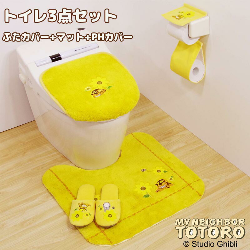 楽天市場】となりのトトロ トイレ 4点セット トイレマット 普通 洗浄