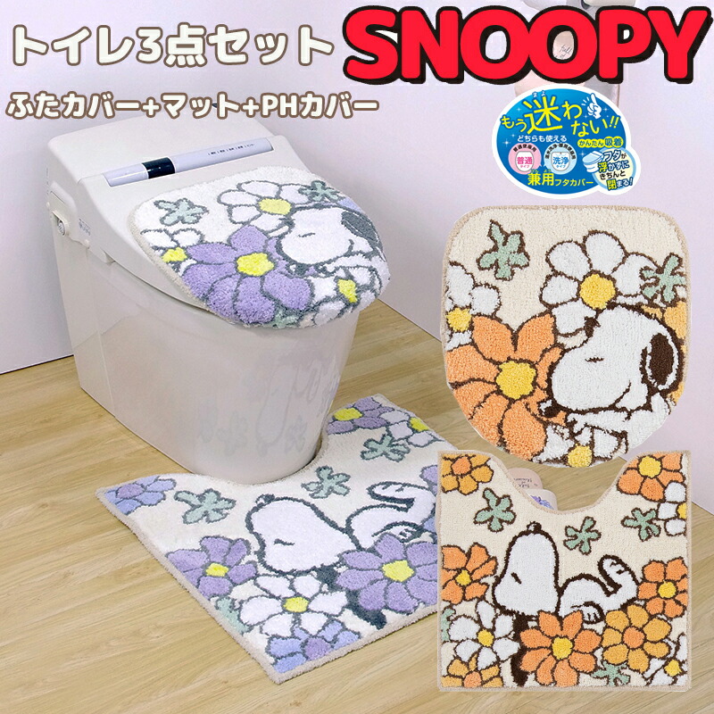 ピーターラビット　ペーパーホルダーカバー　トイレマット　スリッパ　セット 61Spron5s8L._AC_UL210_SR210,