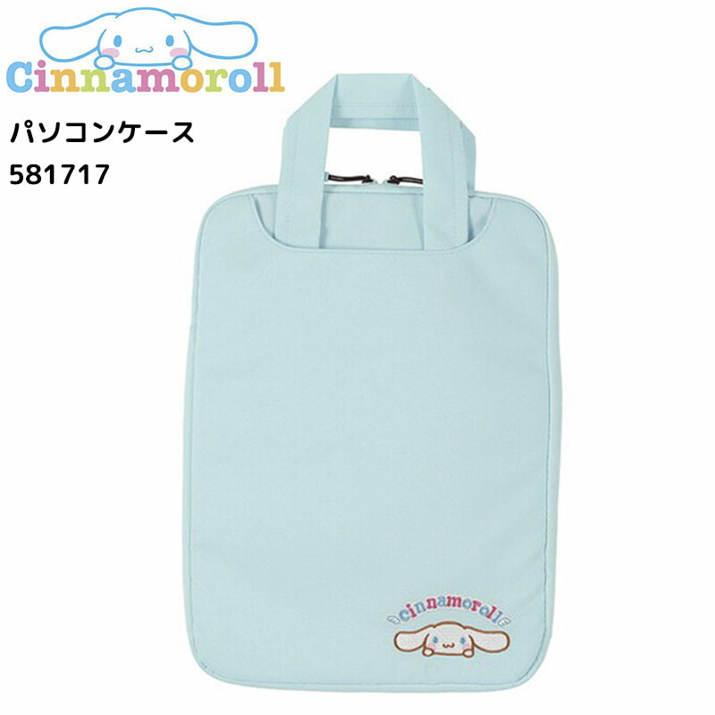 楽天市場 最大00円クーポン配布中 ハローキティ パソコンケース 縦型 ファスナー式 クラッチバッグ ノートパソコン タブレット 収納ケース サンリオ Hellokitty かわいい キャラクター グッズ 快適くらし館