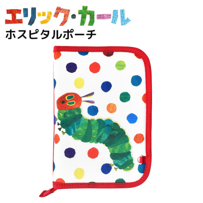 楽天市場】移動ポケット （ ポケットポーチ ) はらぺこあおむし