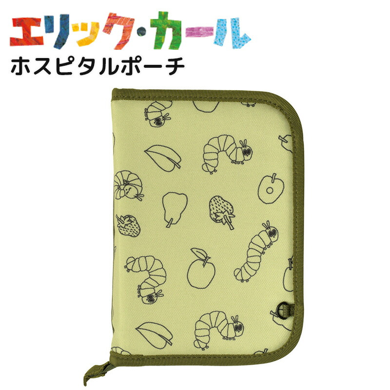 楽天市場】はらぺこあおむし クリップポーチ ショルダー付き ポケット