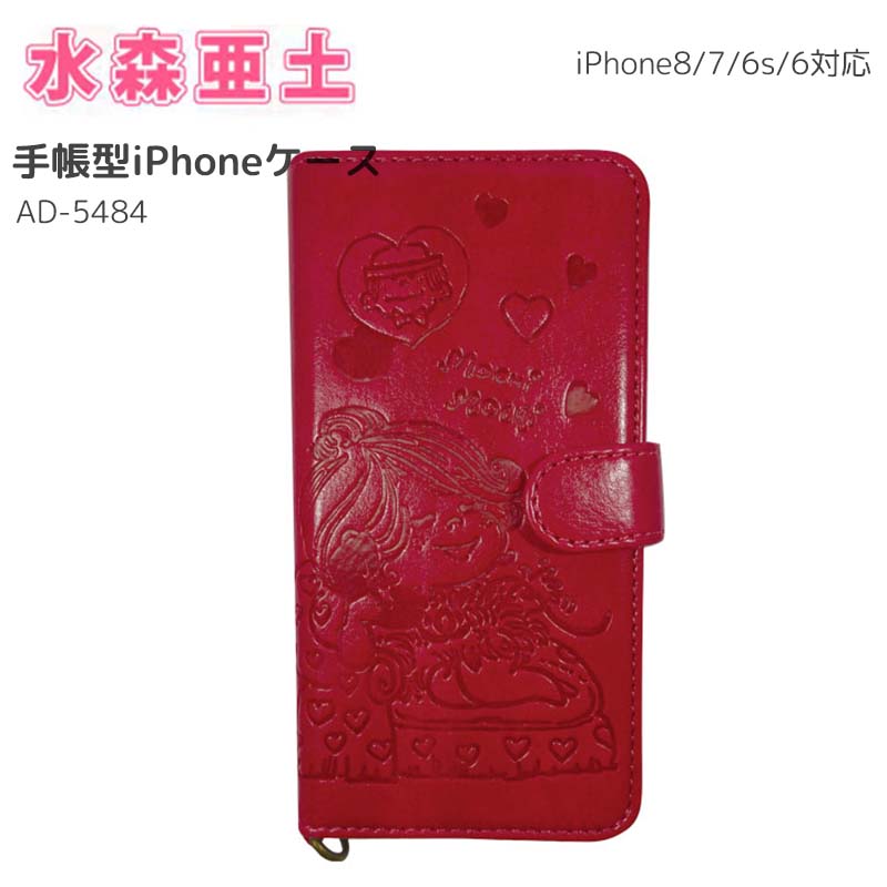 楽天市場】水森亜土 iPhoneケース スマホケース 手帳型 iPhoneケース