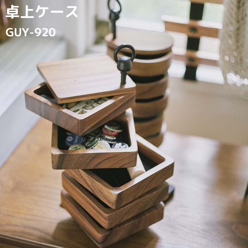 最高級 北谷家具 キットファニチャー　アクセサリートレイ　ペンケース 小物いれ guy-920.jpg