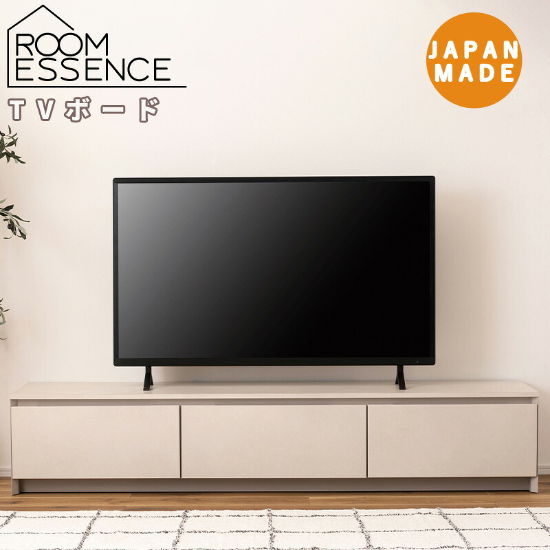 TVボード 180cm おしゃれ 収納付き 大容量 高さ調節 コード穴付き 日本製 テレビ台 ローボード TV台 テレビボード テレビ置き AVボード リビング シンプル 東谷｜快適くらし館