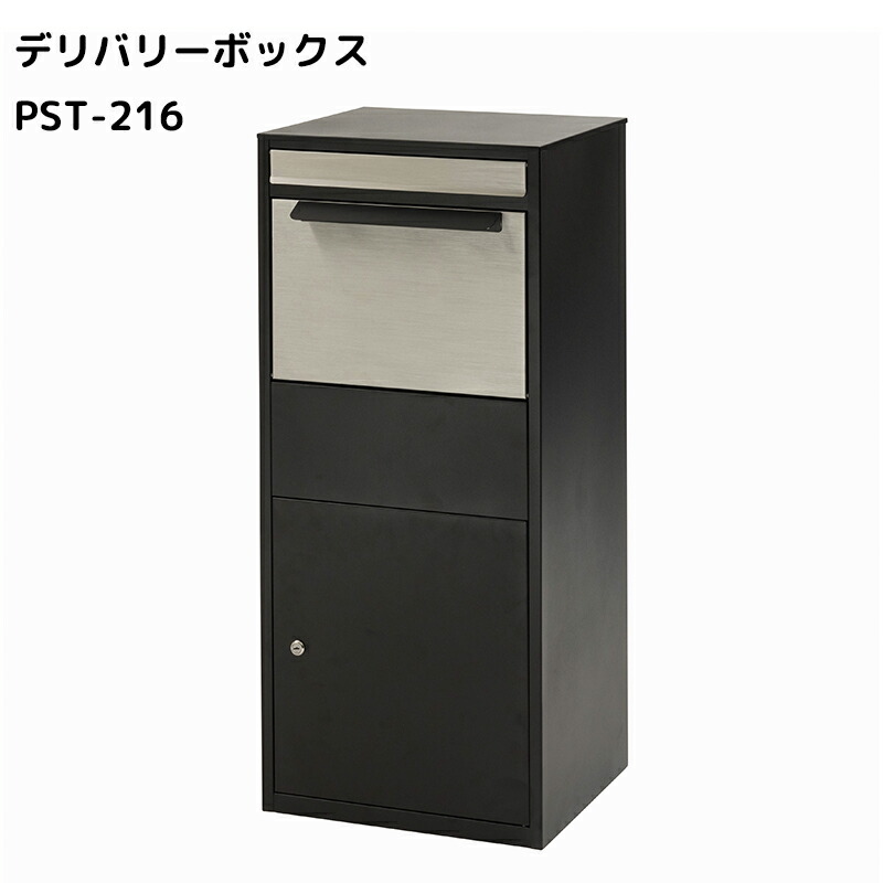 送達ボックス席 鍵付き添い人 宅配ボックス席 大静電容量 置き型 ステッカー付き添い人 郵便受け 雁の使い物 宅配物 防犯グッズ 新やって行く 今めかしい 東谷 造営祝賀会 引き移る祝賀会