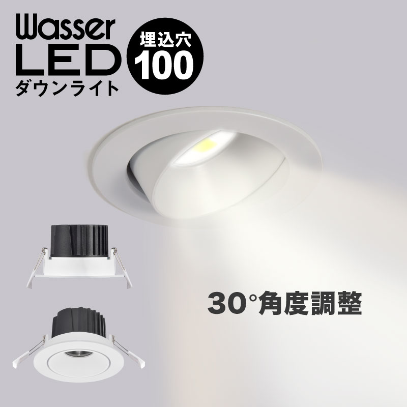 ダウンライト 一般形 LED 埋込穴φ100 60-20901-10-91 Amazon.co.jp