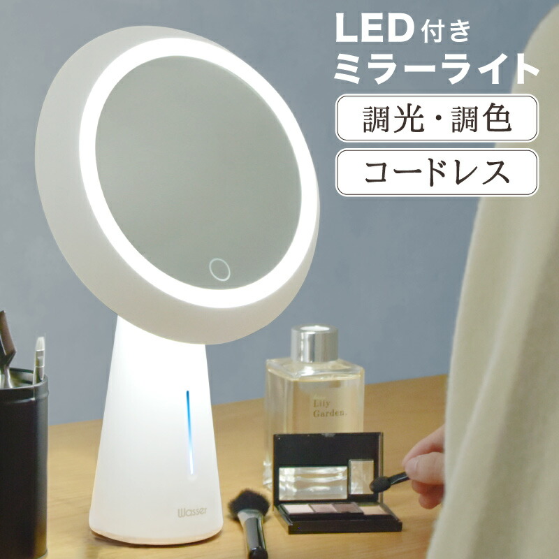 LEDライト付き化粧鏡 大きめ ホワイト 三面鏡 化粧鏡 壁掛け 10倍 拡大鏡付き ライト LED ホワイト
