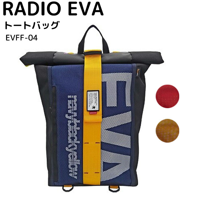 新着商品 楽天市場 Radio Eva エヴァンゲリオン リュック バックパック トートバッグ 撥水加工 耐久性 チェストベルト メンズ レディース バッグ 鞄 おしゃれ プレゼント 快適くらし館 工場直送 Www Egicons Com