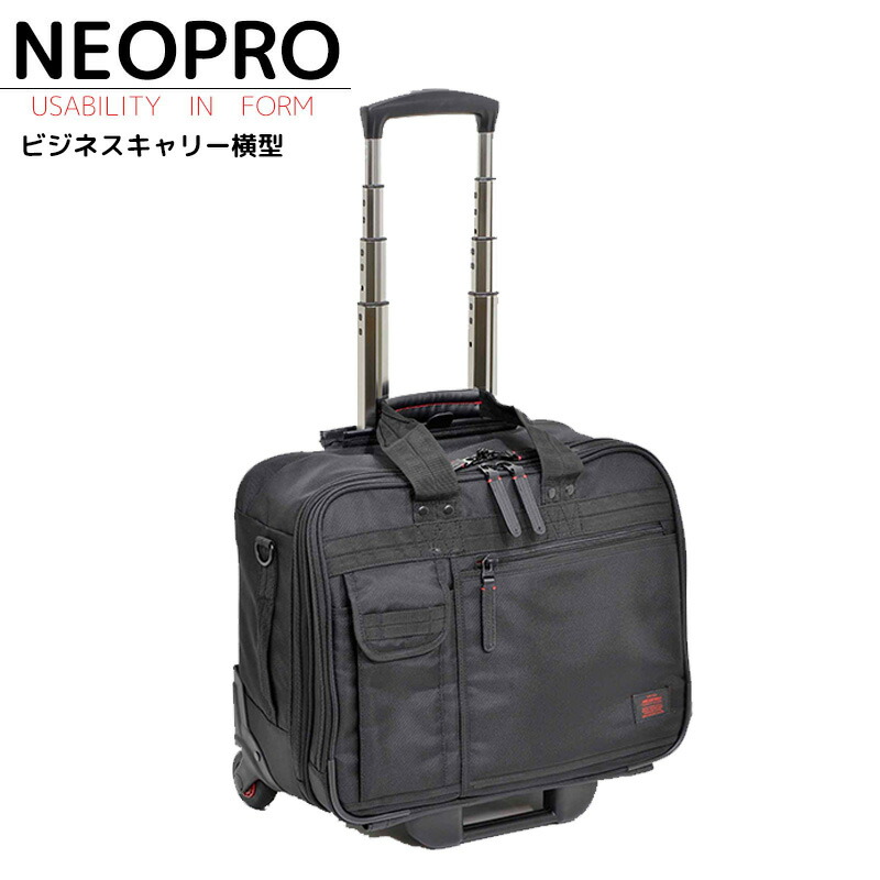 即発送可能 楽天市場 Neopro Red ビジネスキャリー 横型 23l スーツケース キャリーバッグ キャリーケース トラベルバッグ Pc収納 カジュアル ビジネス 旅行 出張 コンパクト 快適くらし館 楽天市場 Elementaudio Gr