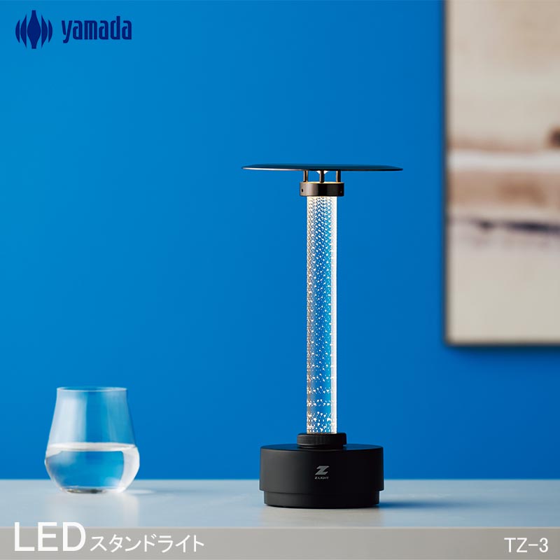 楽天市場】LEDスタンドライ 山田照明 TZ-3 GL サテンゴールド