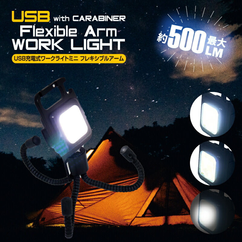 楽天市場】トレードワン 懐中電灯 充電式ワークライト LED ライト