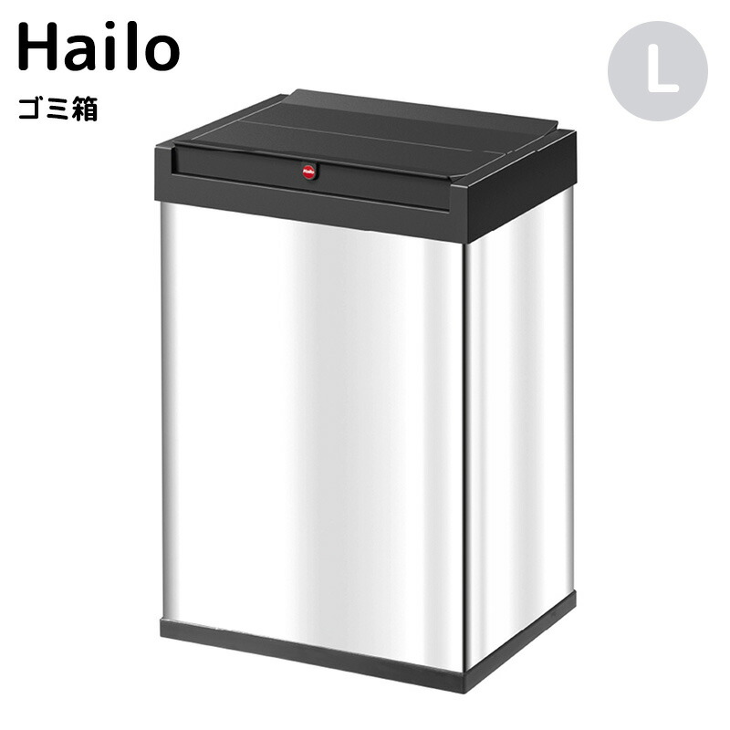 Hailo ごみ箱 3コンパートメント 11L×3 Hailo ごみ箱 3コンパートメント 11L×3