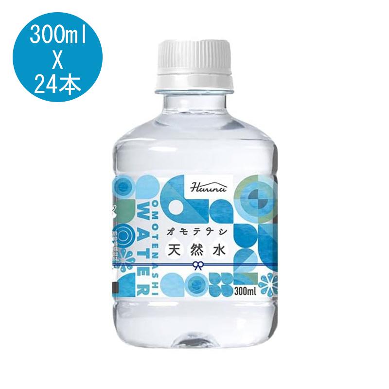 楽天市場】ハルナプロデュース オモテナシ 天然水 300ml ペット