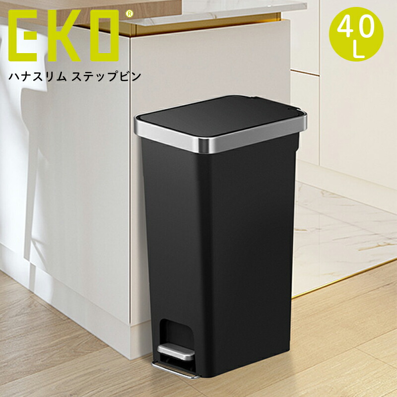EKO ハナスリム ステップビン ゴミ箱 40L 大容量 ふた付き ごみ箱 ダストボックス ホワイト ブラック おしゃれ シンプル キッチン リビング