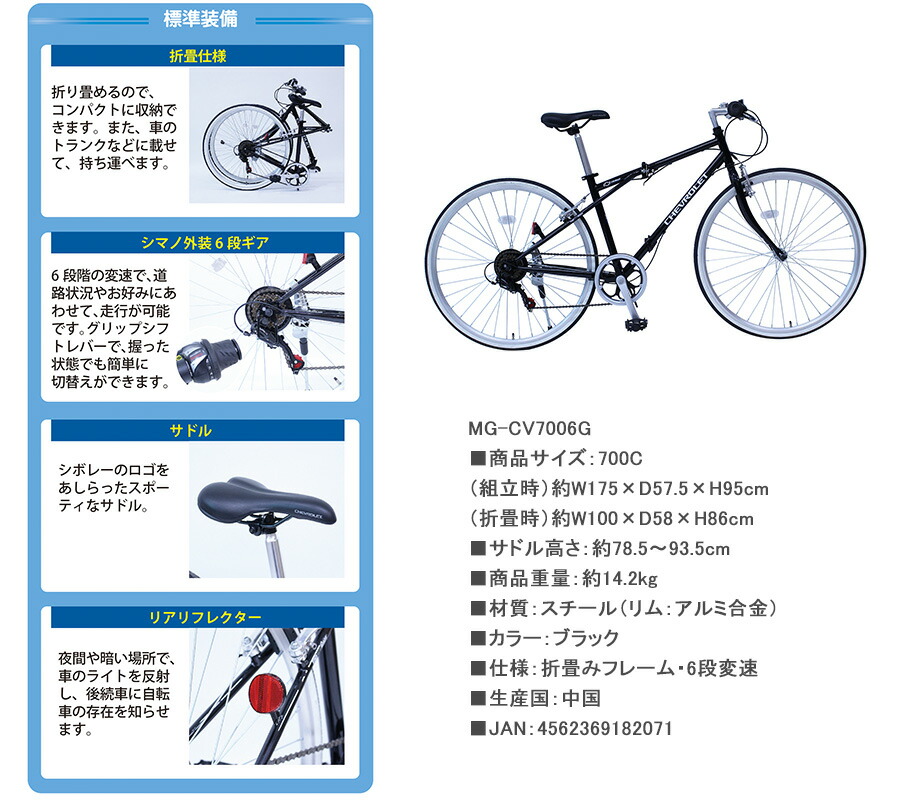 ノーパンクタイヤ搭載の折畳み軽快車 外装6段ギア付き Line限定クーポン配布中 自転車 折りたたみ サイクリング 6段変速 6段変速 700c Chevrole フレーム2段ロック 通勤 クロスバイク 折りたたみ自転車 通勤 通学 街乗り サイクリング 持ち運び コンパクト 折畳み自転車