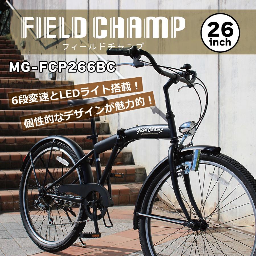 ミムゴ FIELD CHAMP MG-FCP266BC 26in 6段変速 アンティーク自動二輪車 折畳み 折畳み銀輪 パウダーコンパクト納める 折りたたみ 銀輪 折りたたみ銀輪 通い 通学