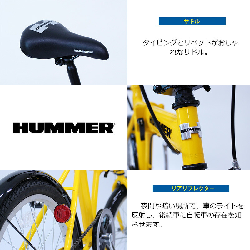 Hummer ハマー 自転車 折りたたみ自転車 デスクライト 学習机 折り畳み 自転車 照明 インチ 軽量 シングルギア 通勤 通学 男性 女性 コンパクト おしゃれ イエロー Mg Hmg 快適くらし館new Hummer ハマー インチ 折りたたみ自転車 Hummer ハマー 自転車 折りたたみ自転車 デスクライト 学習机 折り畳み 自転車 照明 インチ 軽量 シングルギア 通勤 通学 男性 女性 コンパクト おしゃれ イエロー Mg Hmg 快適くらし館new Hummer ハマー インチ 折りたたみ自転車
