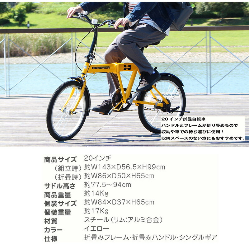 Hummer ハマー 自転車 折りたたみ自転車 デスクライト 学習机 折り畳み 自転車 照明 インチ 軽量 シングルギア 通勤 通学 男性 女性 コンパクト おしゃれ イエロー Mg Hmg 快適くらし館new Hummer ハマー インチ 折りたたみ自転車 Hummer ハマー 自転車 折りたたみ自転車 デスクライト 学習机 折り畳み 自転車 照明 インチ 軽量 シングルギア 通勤 通学 男性 女性 コンパクト おしゃれ イエロー Mg Hmg 快適くらし館new Hummer ハマー インチ 折りたたみ自転車