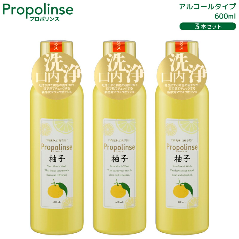 楽天市場】プロポリンス マウスウォッシュ サクラ 600ml×5本 口内洗浄 プロポリス マウスウォッシュ 口臭予防 : 快適くらし館