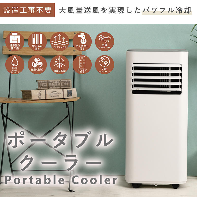 クワッズ ミニスポットクーラー COOLME クールミー QS204 QUADS クワッズ ミニスポットクーラー COOLME クールミー QS204