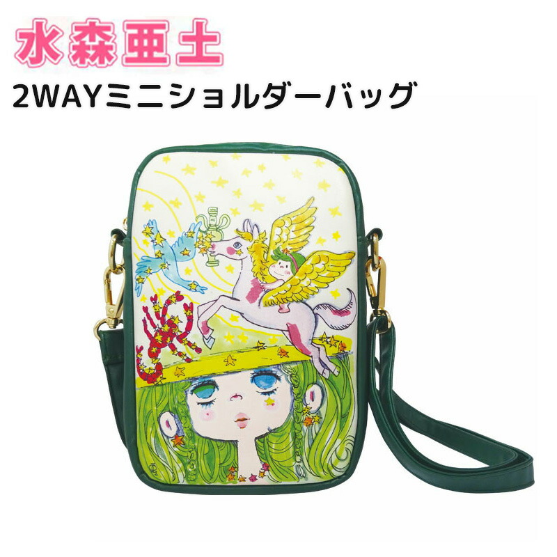 楽天市場】水森亜土 2WAYミニショルダーバッグ バレエBUR