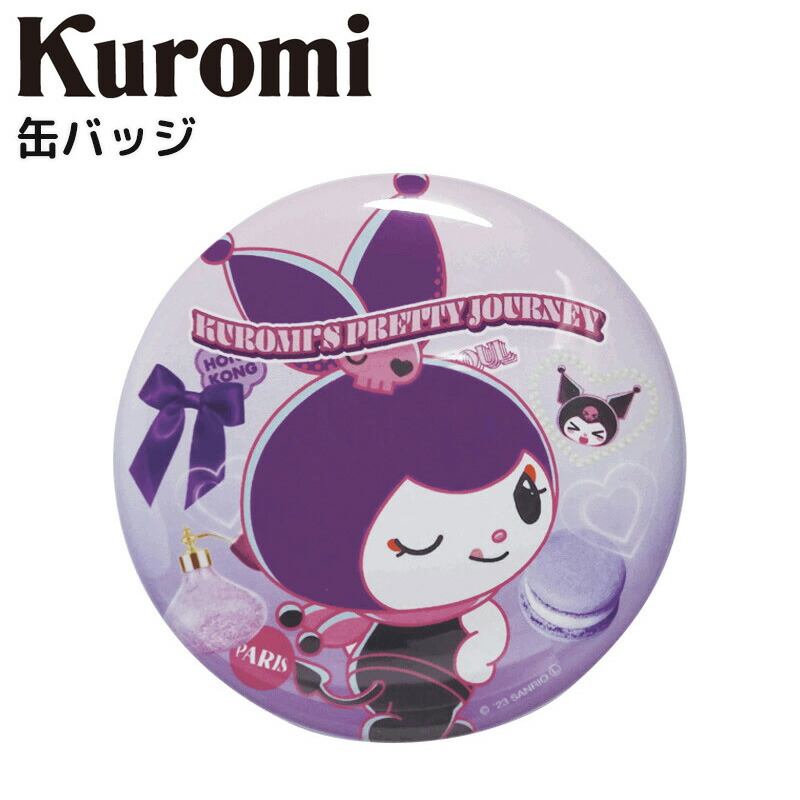 楽天市場】クロミ 缶バッジ 丸型 57mm 缶バッチ 缶バッヂ