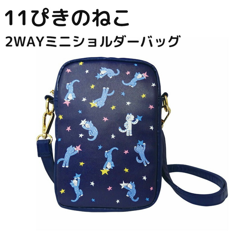 楽天市場】11ぴきのねこ サコッシュ コロッケ ショルダーバッグ