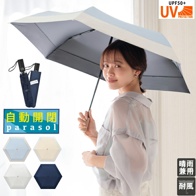 楽天市場】【10%OFFクーポンで3582円】折りたたみ 日傘 自動開閉 ワンタッチ 6本骨 晴雨兼用 雨傘 完全遮光100% UVカット99.9％  UPF50+ レディース 軽量 3段折り ワンプッシュ ジャンプ傘 おりたたみ傘 撥水 耐風 頑丈 母の日 プレゼント : 快適くらし館