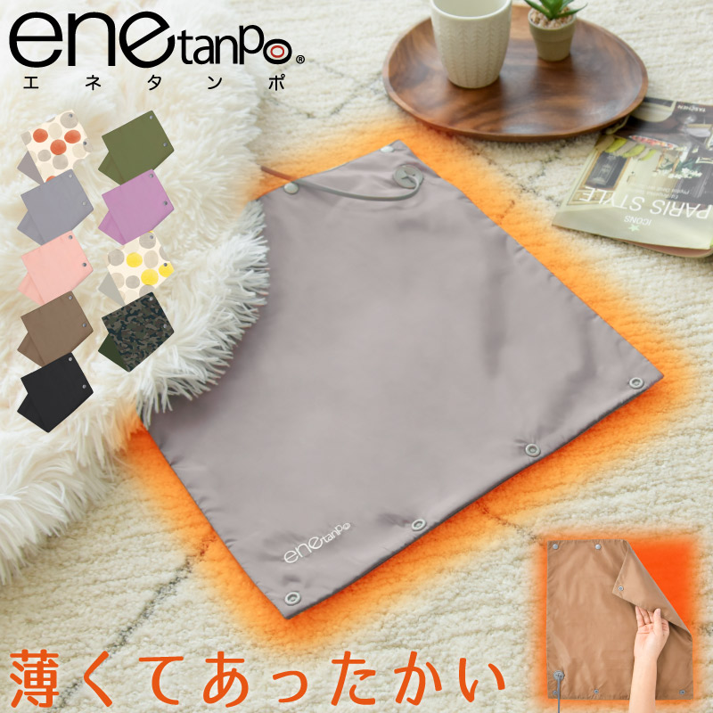 楽天市場】電子コントロール式ホットミニマット 58×58cm