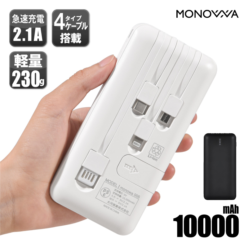 楽天市場】【6ヶ月間保証付】 モバイルバッテリー 大容量