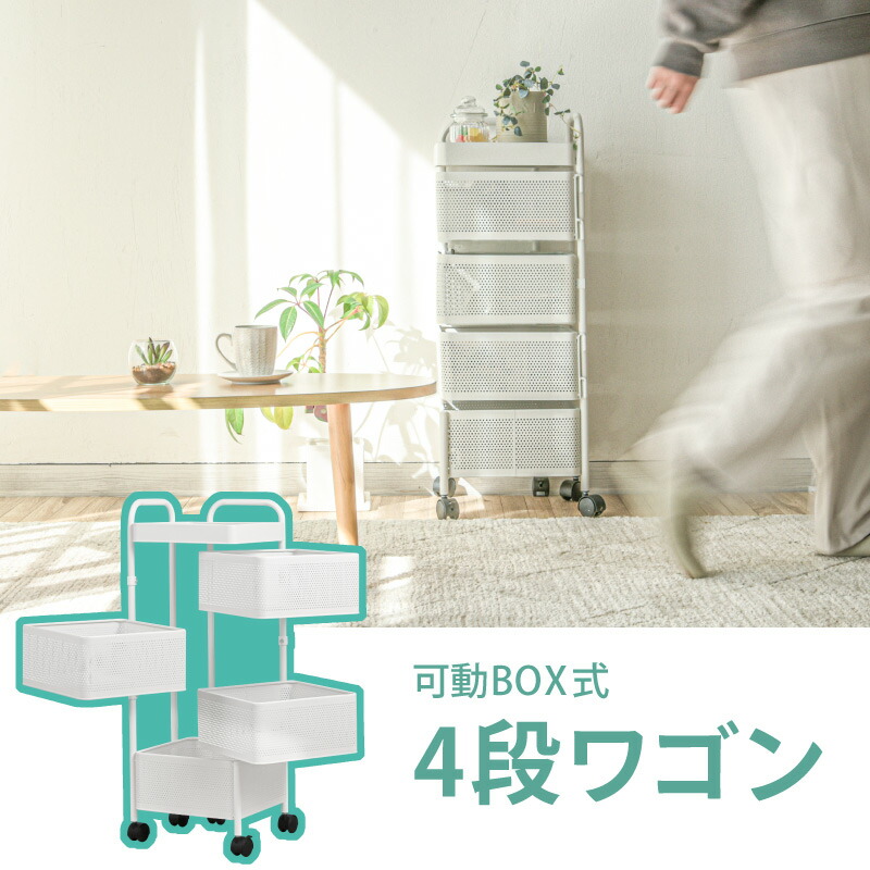 キッチンワゴン4段収納ワゴンキャスター付き北欧バスケットワゴンおもちゃキッチン収納収納ワゴン可動通気性回転脱着可能台所果物野菜調味料ラックおしゃれ子供部屋ワークススリムランドセル風呂