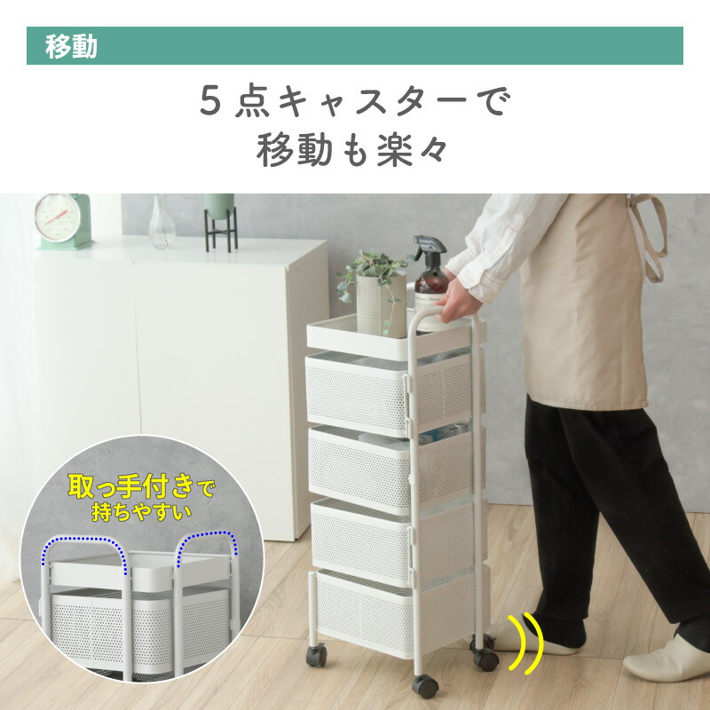 キッチンワゴン4段収納ワゴンキャスター付き北欧バスケットワゴンおもちゃキッチン収納収納ワゴン可動通気性回転脱着可能台所果物野菜調味料ラックおしゃれ子供部屋ワークススリムランドセル風呂