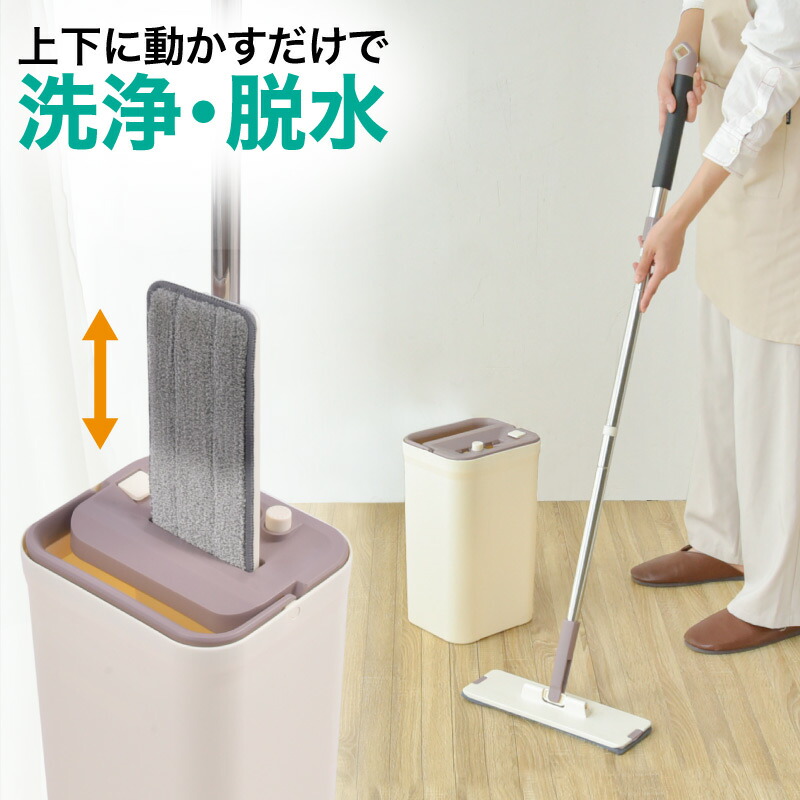 【楽天市場】【10%OFFクーポンで4050円】掃除モップ 脱水モップクリーナー 水拭き 専用バケツ付き 水切り簡単 手洗い不要 パッド2枚