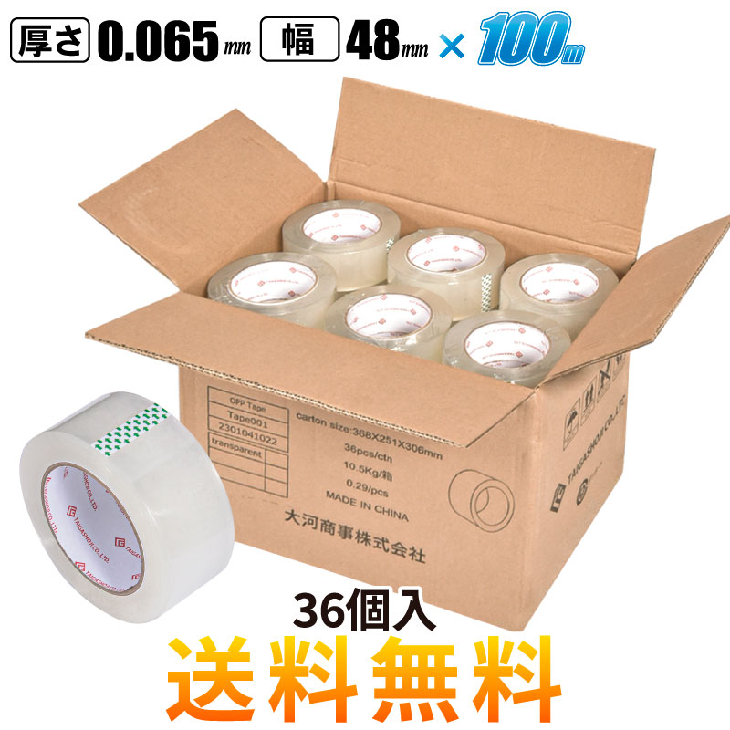 楽天市場】6個セット OPPテープ 厚さ0.065mm×幅48mm×長さ100m 梱包 