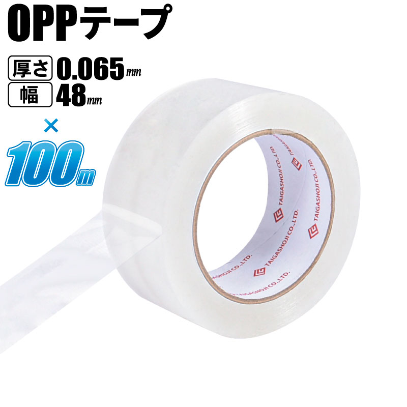 楽天市場】6個セット OPPテープ 厚さ0.065mm×幅48mm×長さ100m 梱包 