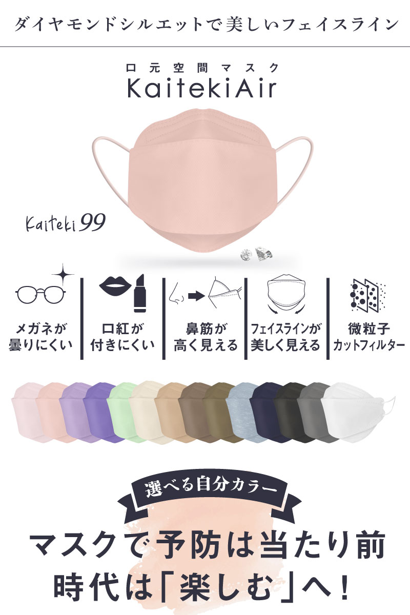 本命ギフト マスク 30枚 血色マスク KF94 3D 冷感タイプもあり 不織布 立体マスク PM2.5 カラーマスク 韓国マスク 使い捨て 小顔  口紅がつきにくい メガネ曇らない 通気性 秋新色 www.geodavi.it