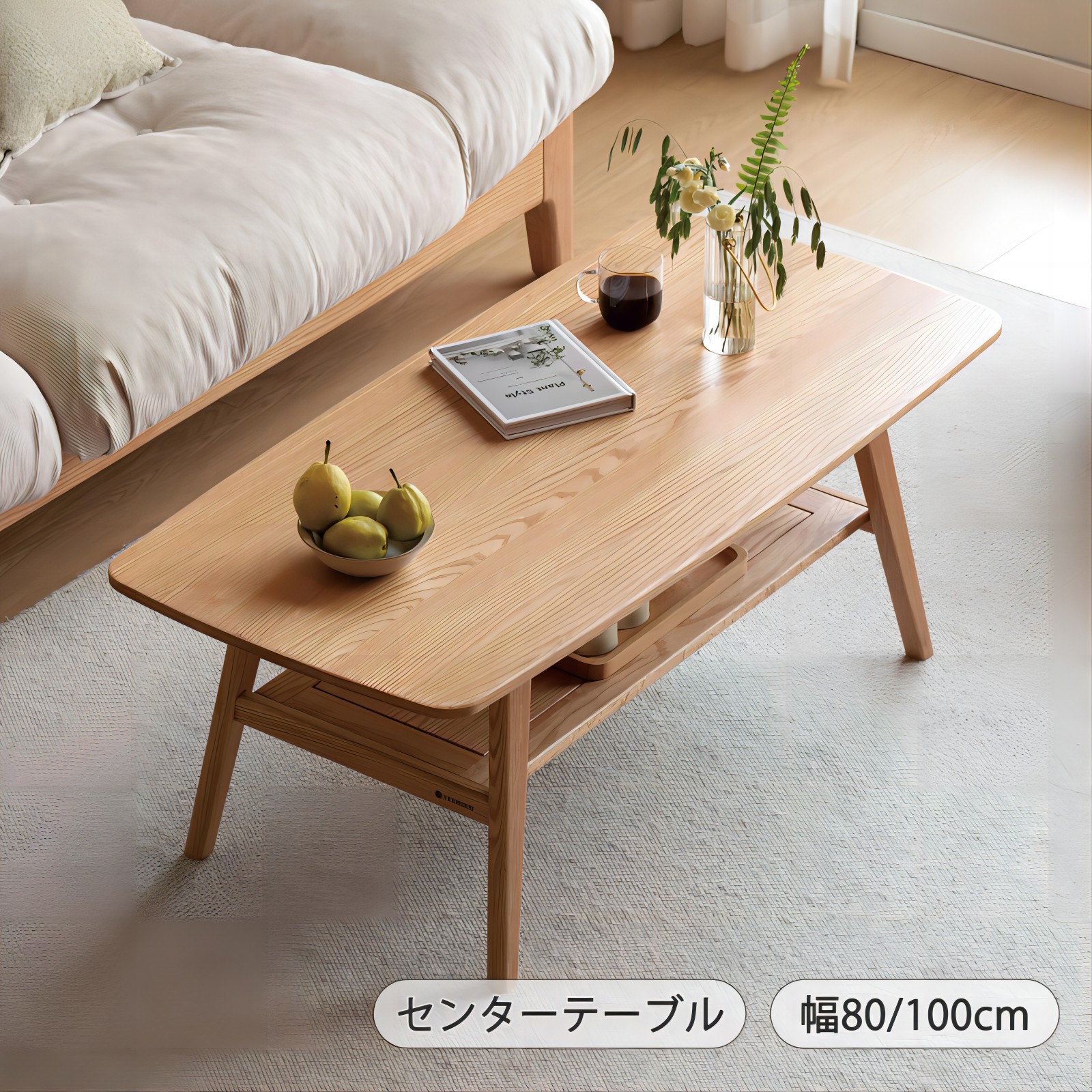 値下ウニコ アディ センターテーブル 幅100cm オーク材 棚付きローテーブル 値下ウニコ アディ センターテーブル 幅100cm オーク材 棚付き